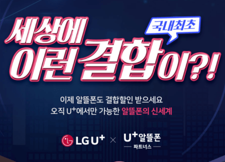 lg 알뜰폰 로밍