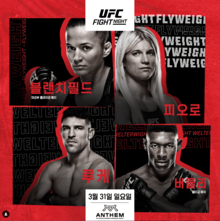 UFC ON ESPN 54 하이라이트 시청 바로가기 tvN SPORTS TVING