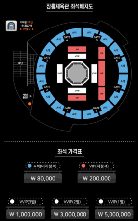 로드 FC 068 중계 입장권 티켓 예매 티켓팅