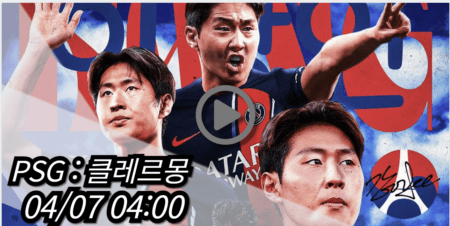 이강인 PSG 클레르몽 중계 모바일 tv 방송 시청 사이트