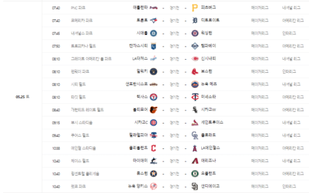 MLB 5월 25일 토요일 경기 일정