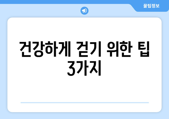 걷기 운동, 근육 손실 vs. 근육 발달| 어떤 걷기가 당신에게 맞을까요? | 근력 운동, 유산소 운동, 걷기 운동 효과