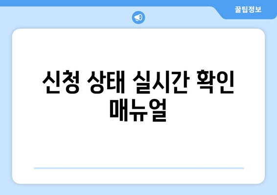 1차 신청 기한 확대 알림에 대한 정보