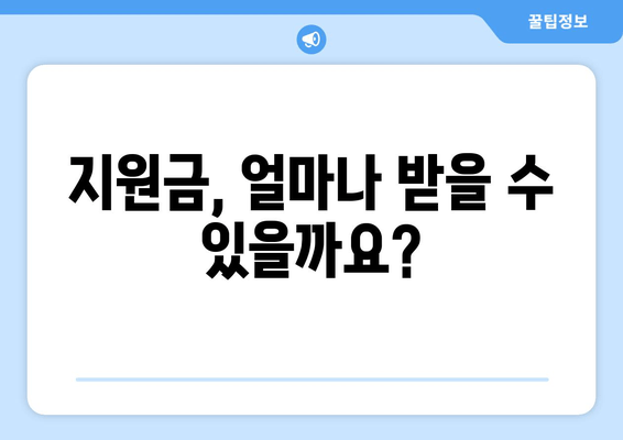 중소기업 청년 고용지원금, 누가 받을 수 있을까요? | 지원 대상, 지급 방법, 상세 가이드