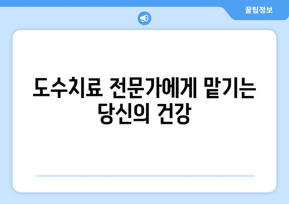 부산 도수치료, 잘못된 자세 & 척추 교정 전문 | 척추측만증, 거북목, 디스크, 통증 해결