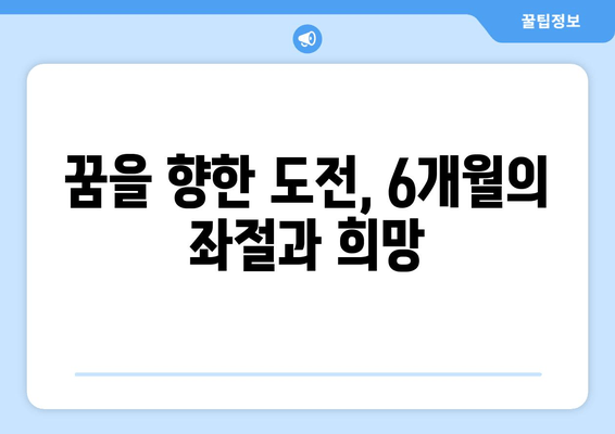 김민석, 상경 후 6개월간 벌어진 바보같지만 웃긴 이야기 | 유머와 자기성찰, 성장의 기록