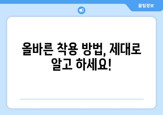 자세 교정 밴드 활용 가이드| 다양한 용도와 효과적인 사용법 | 자세 교정, 통증 완화, 운동 효과, 착용 방법, 주의 사항