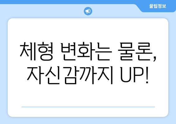 진주 혁신 필라테스 자세 교정 그룹 레슨 후기| 체형 변화와 만족도 | 필라테스, 자세 교정, 그룹 레슨, 진주