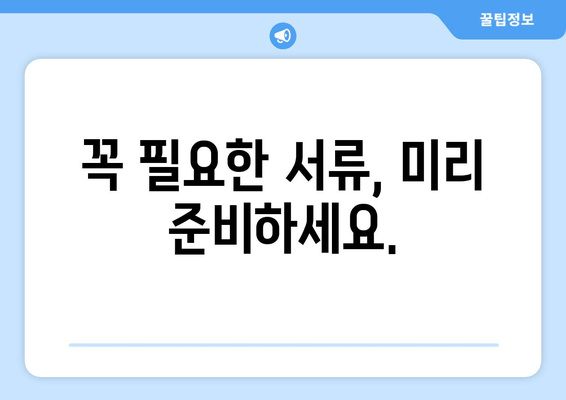 임차 소상공인 지킴자금 100만원, 신청부터 지원까지 완벽 가이드 | 자격, 서류, 절차 총정리