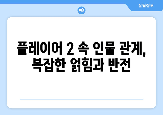 통쾌한 범죄 액션! 티빙 드라마 