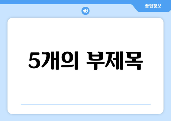 전문 기술 습득의 지름길, 공인 자격증 시험 완벽 가이드 | 자격증 정보, 시험 준비, 합격 전략