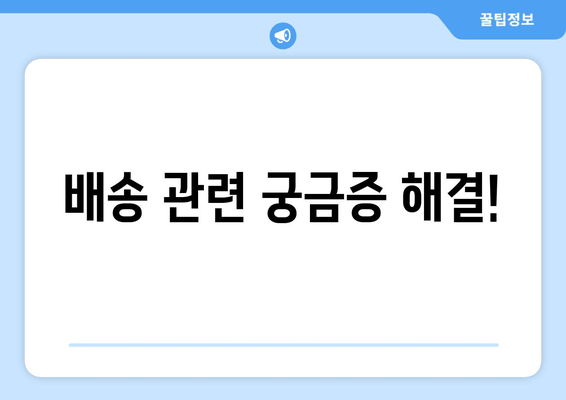 Z맵 생리용품 지원금, 어떻게 받고 배송받나요? | 지원 대상, 신청 방법, 배송 안내