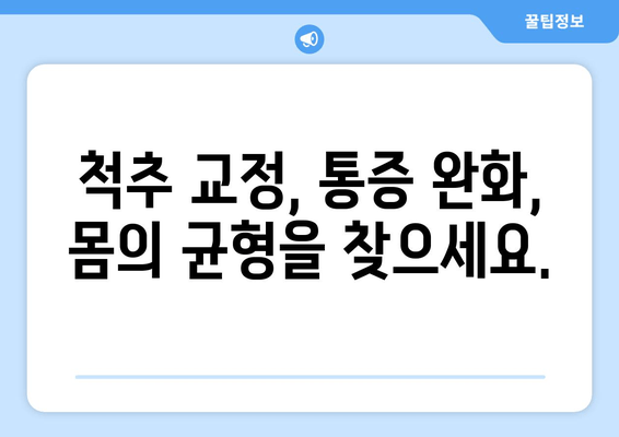 대치동 필라테스로 자세 교정, 피로 해소, 혈액 순환 개선까지! |  체형교정, 통증완화, 건강관리