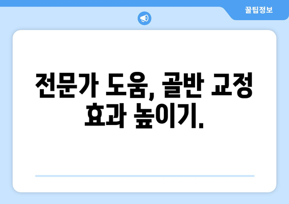 틀어진 골반 교정, 증상과 도움 되는 자세부터 효과적인 방법까지 | 골반 통증, 자세 교정, 운동, 스트레칭