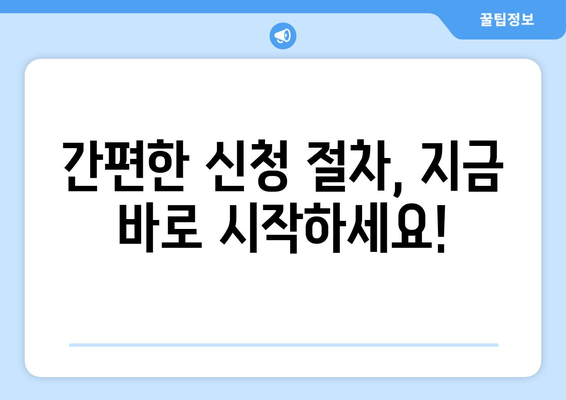 임차 소상공인 지킴자금 100만원, 신청부터 지원까지 완벽 가이드 | 자격, 서류, 절차 총정리