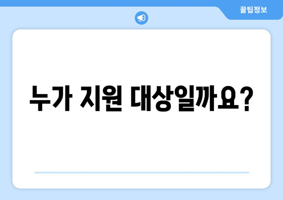 Z맵 생리용품 지원금, 어떻게 받고 배송받나요? | 지원 대상, 신청 방법, 배송 안내