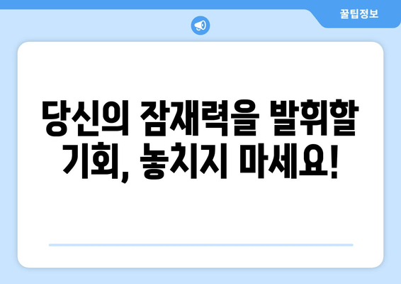 단기납 종신보험 영업의 기회! 지금 바로 도전하세요! | 영업사 모집 안내, 고소득, 성장 가능성