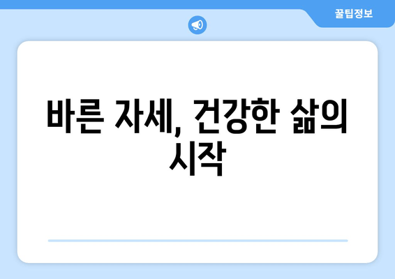 대치동 자세 교정 필라테스, 혈액순환 개선의 지름길 | 체형 교정, 통증 완화, 건강 증진