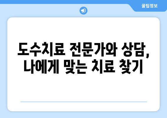 도수치료로 틀어진 척추와 골반 교정하기| 효과적인 방법과 주의사항 | 척추측만증, 골반불균형, 통증 완화, 재활