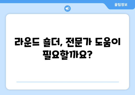 라운드 숄더 교정, 이것만은 꼭 알아야 합니다! | 자세 교정, 운동, 중요사항