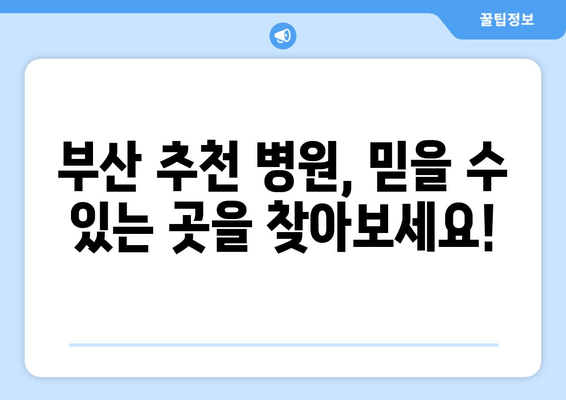 부산 어깨 통증, 자세 교정 도수치료로 개선하세요! | 어깨 통증 원인, 치료 방법, 부산 추천 병원