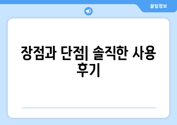 커블체어 그랜드플러스| 자세 교정 효과와 부작용 완벽 분석 | 장점, 단점, 사용 후기, 가격 비교