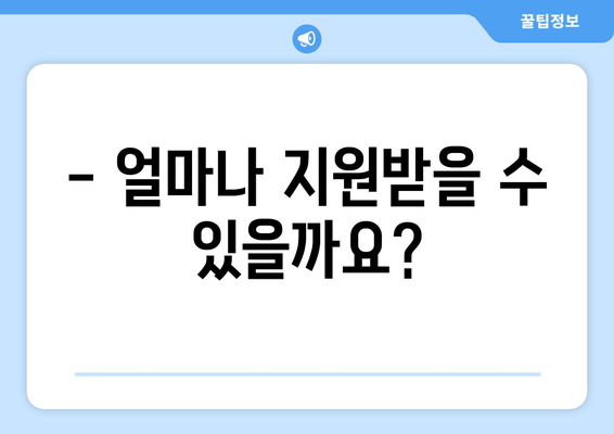 방역지원금 신청 완벽 가이드| 대상, 금액, 신청 방법, 홈페이지 안내 | 2023년 최신 정보