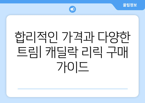캐딜락 리릭| 첫 전기 SUV, 가격, 사양, 모든 것을 파헤쳐보세요! | 리뷰, 디자인, 주행 성능