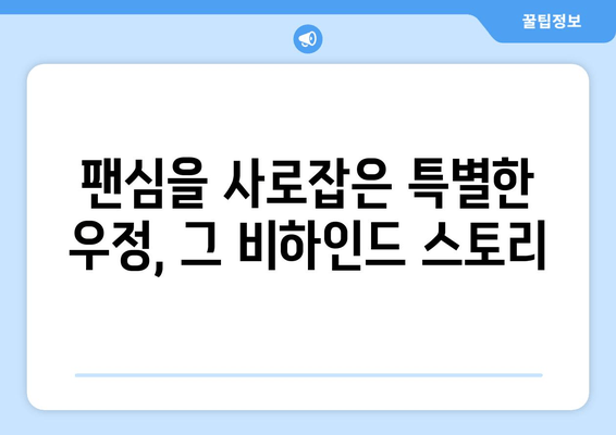 블랙핑크 제니와 빌리 아일리시, 예상치 못한 만남의 비하인드 스토리 | 협업, 패션, 음악, 우정