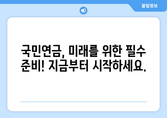 국민연금, 월급에서 80%가 사라지는 비밀? | 연금제도, 납부, 혜택,  궁금증 해결