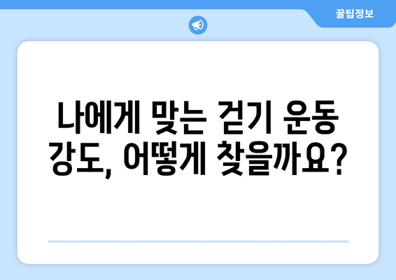 근육 발달을 위한 효과적인 걷기 운동법| 10분 만에 알아보는 전문가 팁 | 근육 강화, 체지방 감소, 걷기 운동 루틴