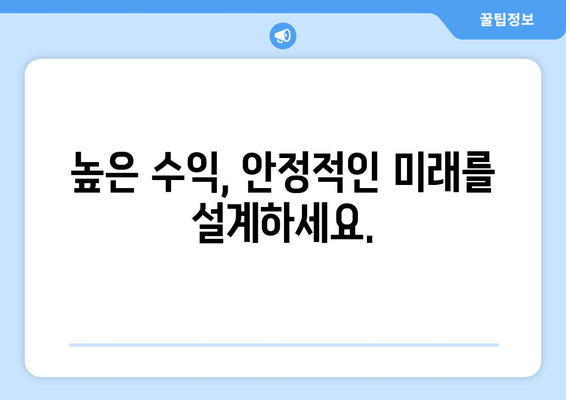 단기납 종신보험 영업의 기회! 지금 바로 도전하세요! | 영업사 모집 안내, 고소득, 성장 가능성