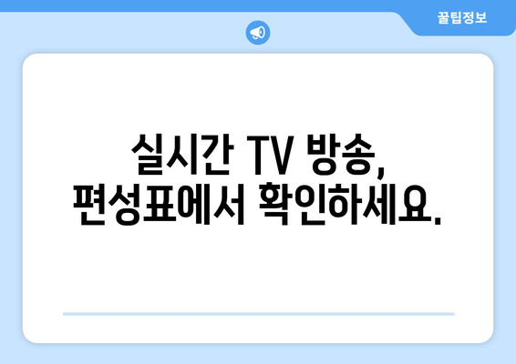 악귀 다시보기| 드라마 편성표, 실시간 무료 시청 & 상세 정보 | 악귀, 드라마, 다시보기, 무료 시청, 편성표