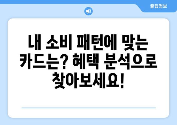 신한카드 인기 카드 5선| 혜택 비교 & 나에게 딱 맞는 카드 찾기 | 신용카드 추천, 혜택 분석, 카드 비교