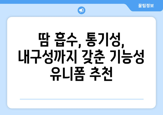 축구 유니폼 5대 추천| 스타일과 기능성, 모두 갖춘 최고의 선택 | 2023년 인기 브랜드 & 디자인 비교