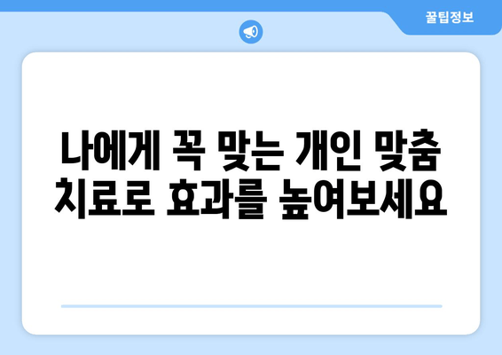 명륜역 자세 교정 한의원| 야간 진료 & 개인 맞춤 치료 | 바른 자세, 건강한 삶