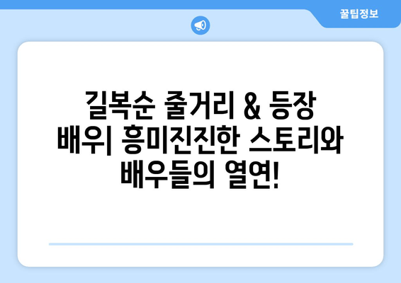 길복순 다시보기| 넷플릭스 시청 방법 & 무료 예고편 바로 확인! | 영화 정보, 줄거리, 배우