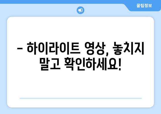 일본 vs 독일 | 월드컵 D조 축구 경기 실시간 중계 & 무료 시청 가이드 |  경기 정보, 하이라이트, 분석