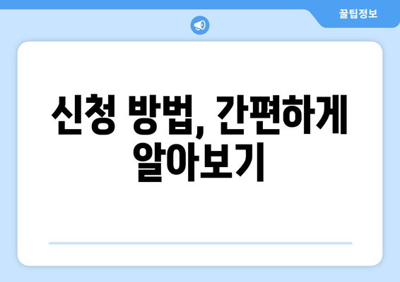 중소기업 청년 고용지원금, 누가 받을 수 있을까요? | 지원 대상, 지급 방법, 상세 가이드