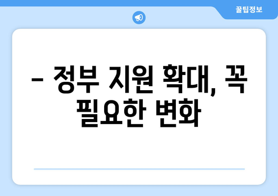 임산부 지원금 대체 인력 비용, 어떻게 해결할까요? | 임신, 출산, 육아, 비용 절감, 지원금