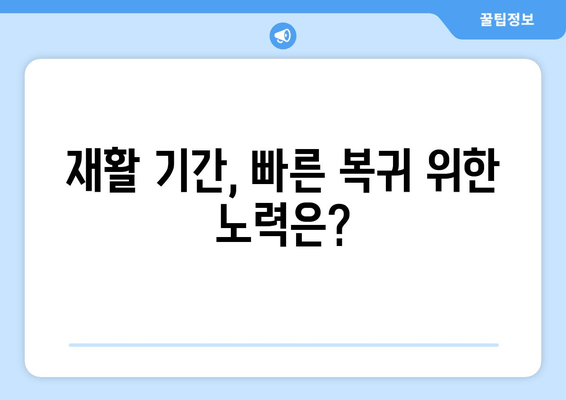 음바페 골절, 유로대회 복귀 가능성은? | 부상 정도, 재활 기간, 전문가 분석