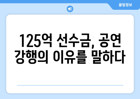 김호중 공연 강행과 카카오엔터 폐업의 진실| 125억 선수금이 밝혀낸 충격적인 비밀 |  카카오, 김호중, 공연 계약, 폐업, 진실