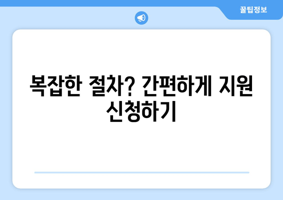 국민기초생활보장 수급자, 장기 입원 시 꼭 알아야 할 지원 정보 | 의료비 지원, 생계비 지원, 급여 변동, 절차 안내