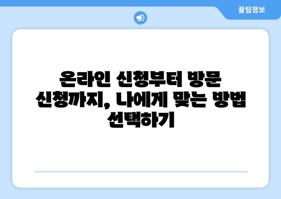 과오납 환급 신청, 이렇게 하면 됩니다! | 과오납, 환급, 신청, 절차, 방법, 가이드
