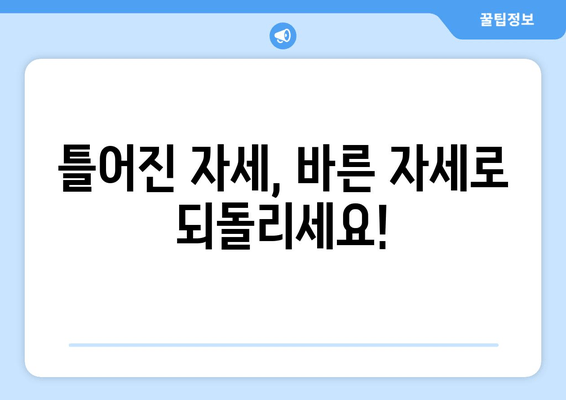 대구 수성구 스포츠 마사지 & 자세 교정 추천| 나에게 딱 맞는 전문가 찾기 |  마사지, 자세 교정, 통증 완화, 운동