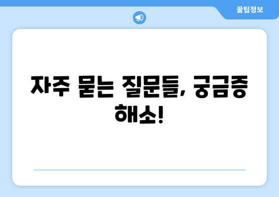 미접종 방역패스 적용 기준| 백화점, 공공시설 이용 규제 완벽 가이드 | 최신 정보, 자주 묻는 질문, 해결책