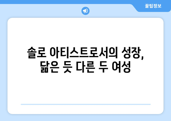 블랙핑크 제니와 빌리 아일리시, 예상치 못한 만남의 비하인드 스토리 | 협업, 패션, 음악, 우정