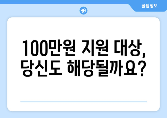 임차 소상공인 지킴자금 100만원, 신청부터 지원까지 완벽 가이드 | 자격, 서류, 절차 총정리