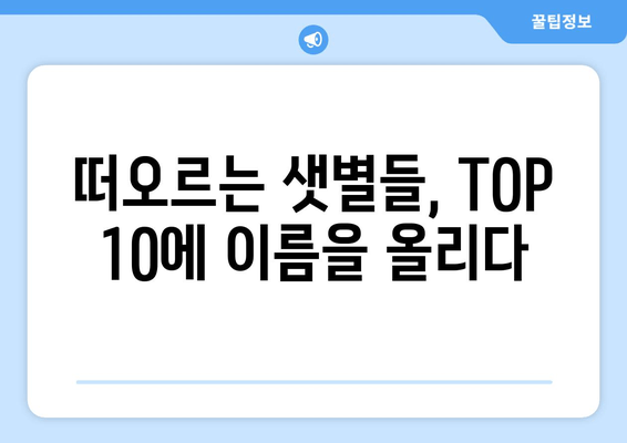 유로 2024, 누가 최고일까? | 선수 가치 순위 TOP 10 공개!