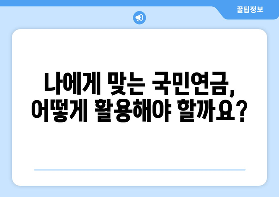 국민연금, 월급에서 80%가 사라지는 비밀? | 연금제도, 납부, 혜택,  궁금증 해결